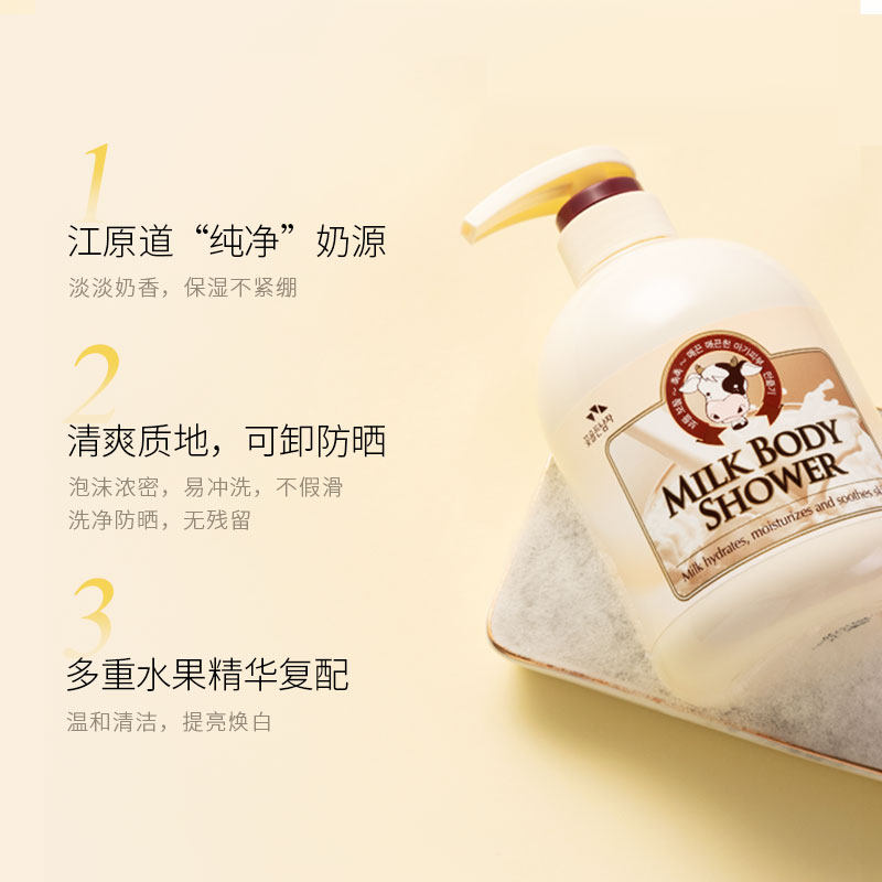 韩国somang /所望牛奶补水沐浴露 所望沐浴露