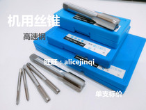 Harbin measuring machine with screw tapping screw tapping M18M20M22M24M25M26M27X* M18M20M22M24M25M26M27X* 1X1 5X2X2 5X3