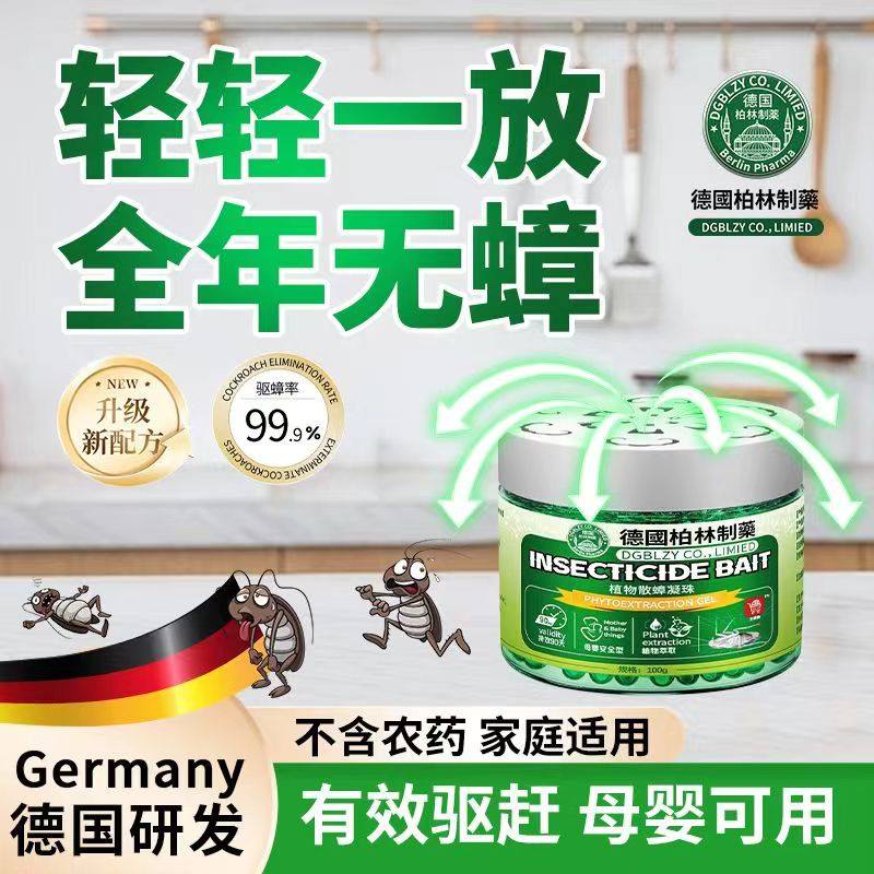 德国强效驱蟑螂神器家用卧室内宿舍厨房曱甴魔盒无毒蟑螂药全窝端,淘宝优惠券,粉丝福利购,淘宝优惠卷
