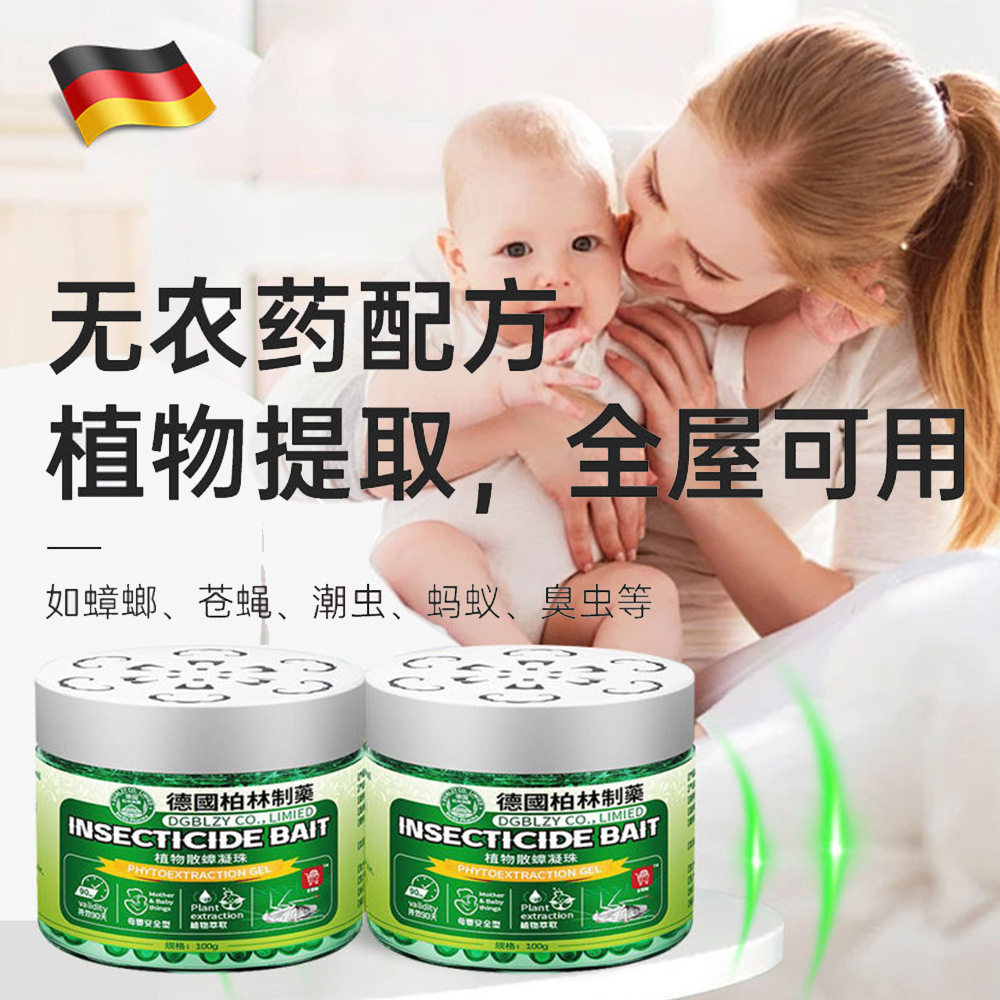 德国强效驱蟑螂神器家用卧室内宿舍厨房曱甴魔盒无毒蟑螂药全窝端,淘宝优惠券,粉丝福利购,淘宝优惠卷