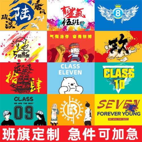 旗帜定做制作订做班旗定制公司旗仿古旗彩旗导游旗广告旗横幅刀旗 - 图1
