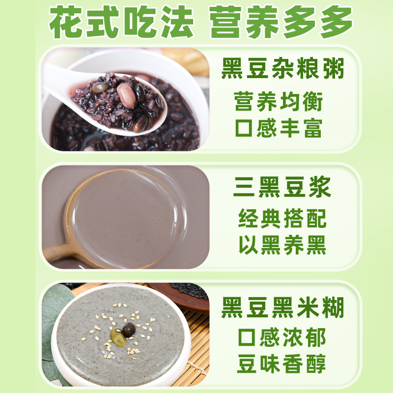 绿芯黑豆新货五谷杂粮青仁心生乌豆农家自种发豆芽打豆浆专用豆子 - 图2