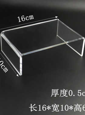 亚克力透明U型物置展示架化妆品陶瓷餐具茶具甜品珠宝首饰陈列架