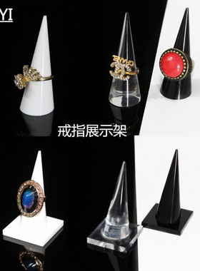 珠宝首饰戒指展示道具高档亚克力