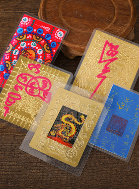 新款红色天钱袋八方聚财仰稿佩经文符片新款龙婆大黑天可放手机壳