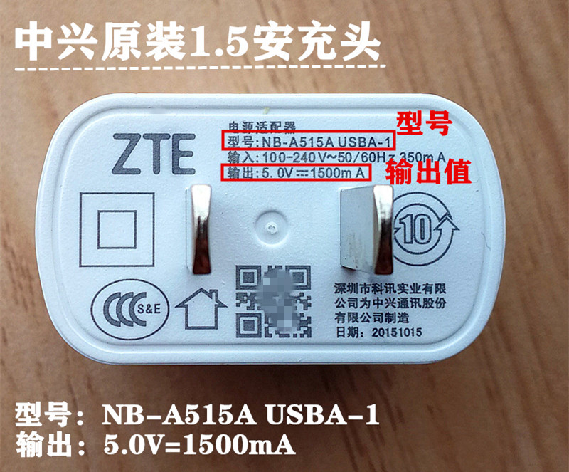 5V1A 1.5A 2A USB充电器 安卓手机充电头 适用中兴小米苹果三星等 - 图0