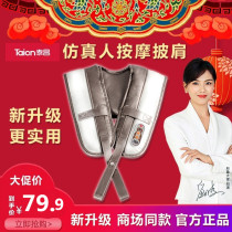 Taichang Massage Shawl Shoulder and neck massager shoulder shoulder neck cervical spine waist back and beat with shoulder strap knocks on the neck and shoulder