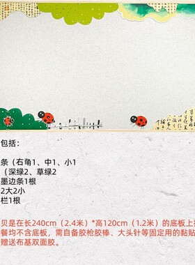 绿色春天大树草丛书法边框墙贴
