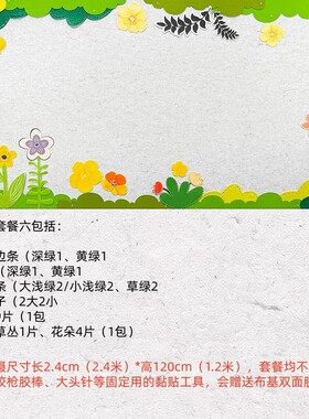 时光小院绿色花朵无纺布墙贴