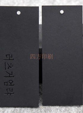 韩文吊牌黑卡吊牌冬装商标