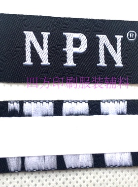 衣服鞋子包包通用不干胶贴标布标订做 高档黑底百搭贴标布标定做