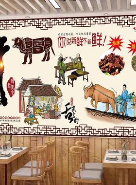 牛肉汤店墙面装饰贴纸宣传海报餐饮文化广告墙贴画海报自粘画壁画