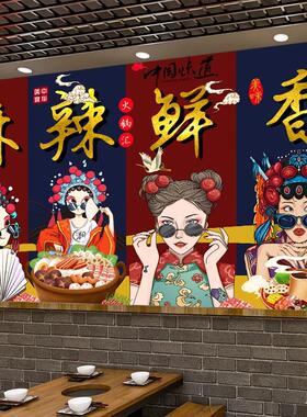 国潮风火锅店墙面装饰麻辣烫墙贴串串香餐饮店背景墙壁画自粘贴画