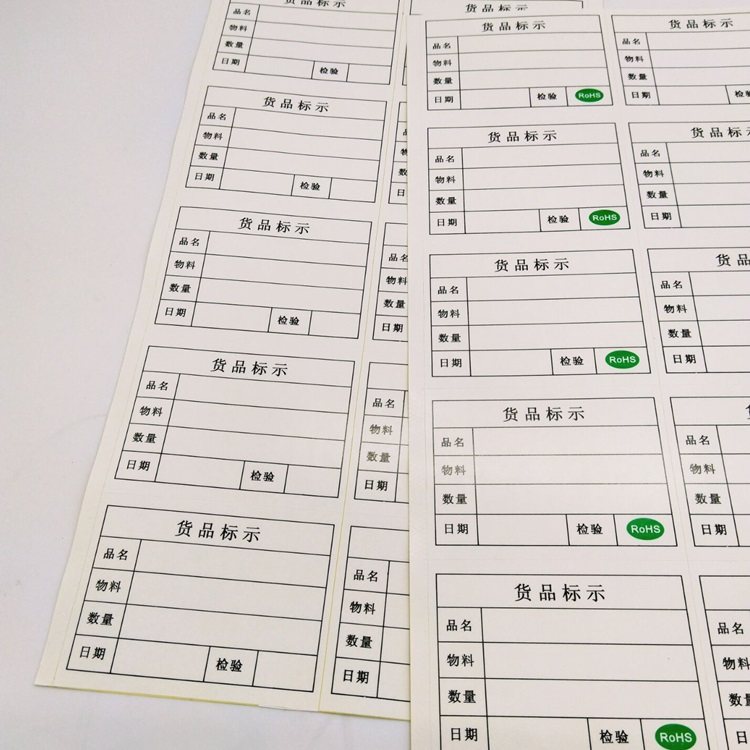货品标示物料标签仓库物料标识卡产品ROHS环保贴纸订制不干胶_虎窝淘