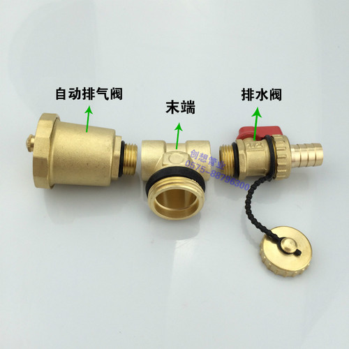 德国乔费 地暖分水器三尾件 末端 自动排气阀 排水阀 电镀黄铜1寸 - 图2
