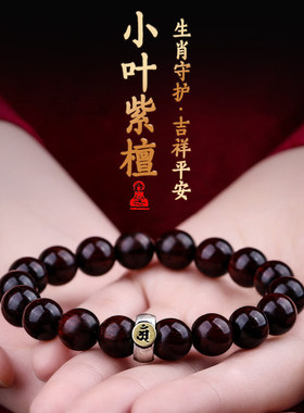 天然檀木手串木质收藏级男士真品