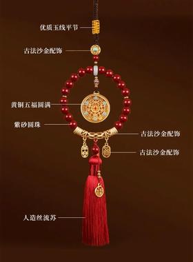 2026保平安朱砂汽车挂件