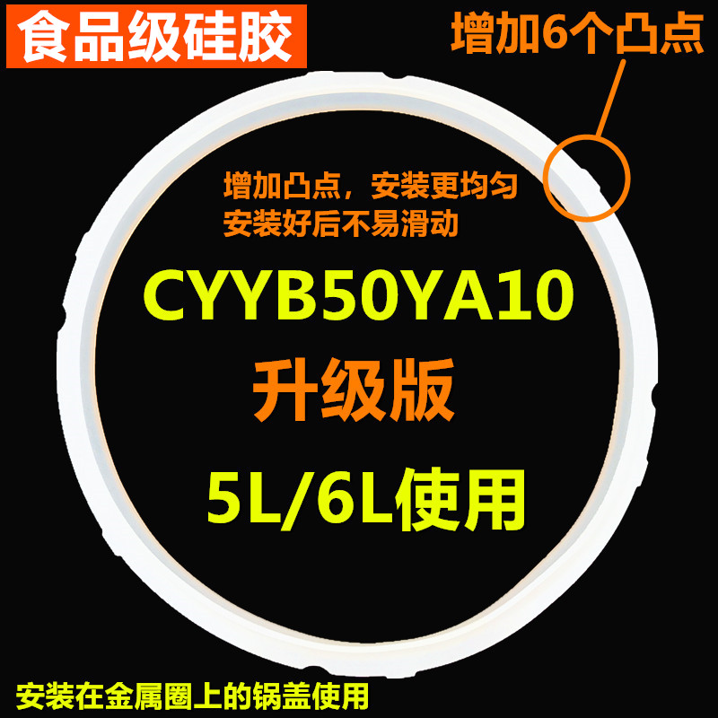 适用于苏泊尔电压力锅密封圈4L20胶圈5升22CM橡皮圈6电高压锅配件 - 图1