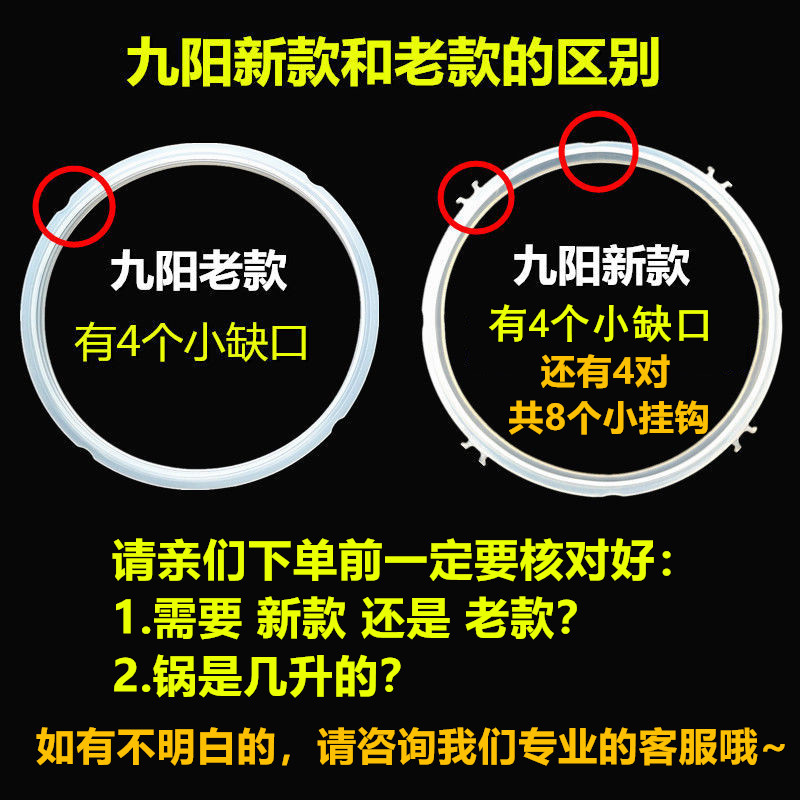 适用九阳电压力锅密封圈高压锅配件胶圈2L4L5L6升6.5L/8L皮圈垫子 - 图0