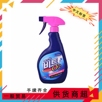 BeToo Living Oxygen To Stain Spray Shirt Import South Korea Removal Collar Cuffs Tea Stains Stains 500ML