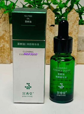 宫秀堂茶树油净痘清颜祛痘套装