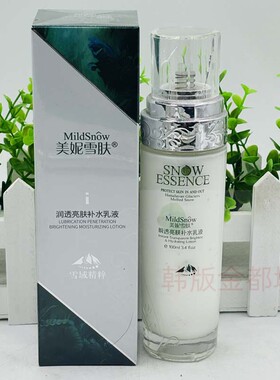 美妮雪肤补水保湿面部护理5件套