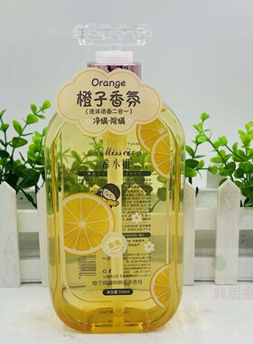 希小姐牛奶氨基酸保湿沐浴露550ml橙子除螨液体香皂蜜桃滋润沐浴