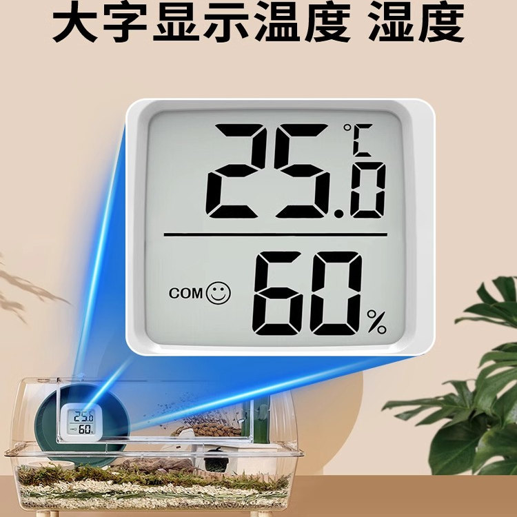 爬宠温湿度计孵化养殖爬虫宠物蛇守宫角蛙龟变色龙磁吸温度计迷你 - 图1