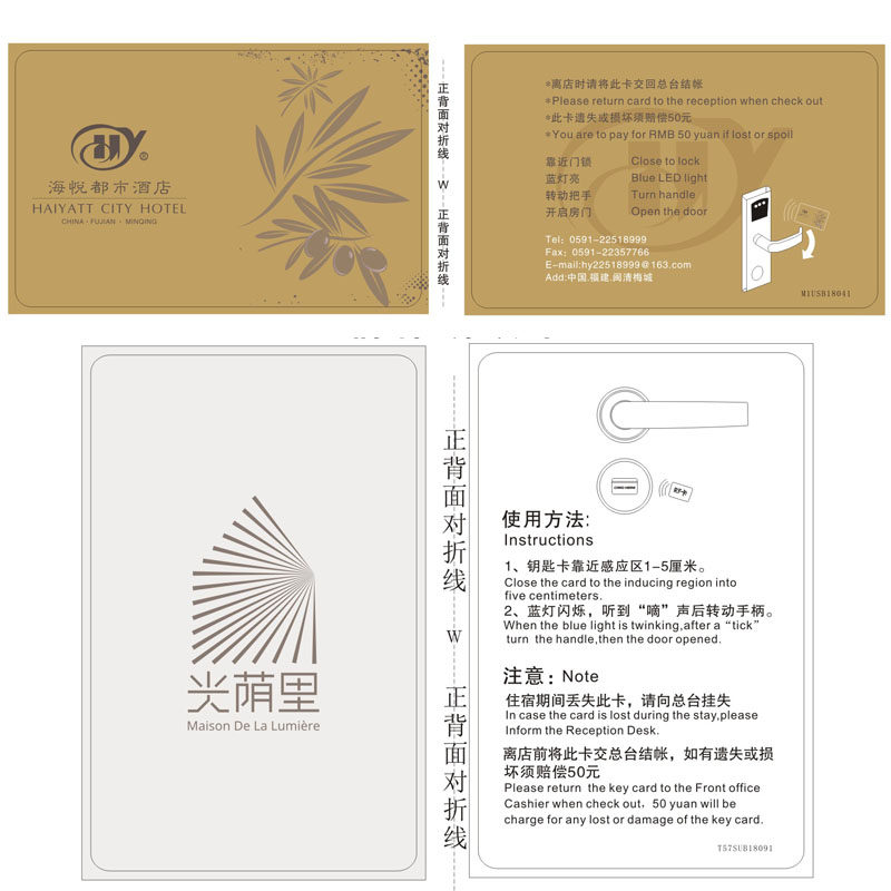 酒店智能锁电子锁卡片IC卡ID卡智能卡客房开门卡客人卡总控卡磁卡_虎窝淘