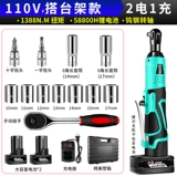 Электрические литиевые батарейки, перезаряжаемый быстрый гаечный ключ