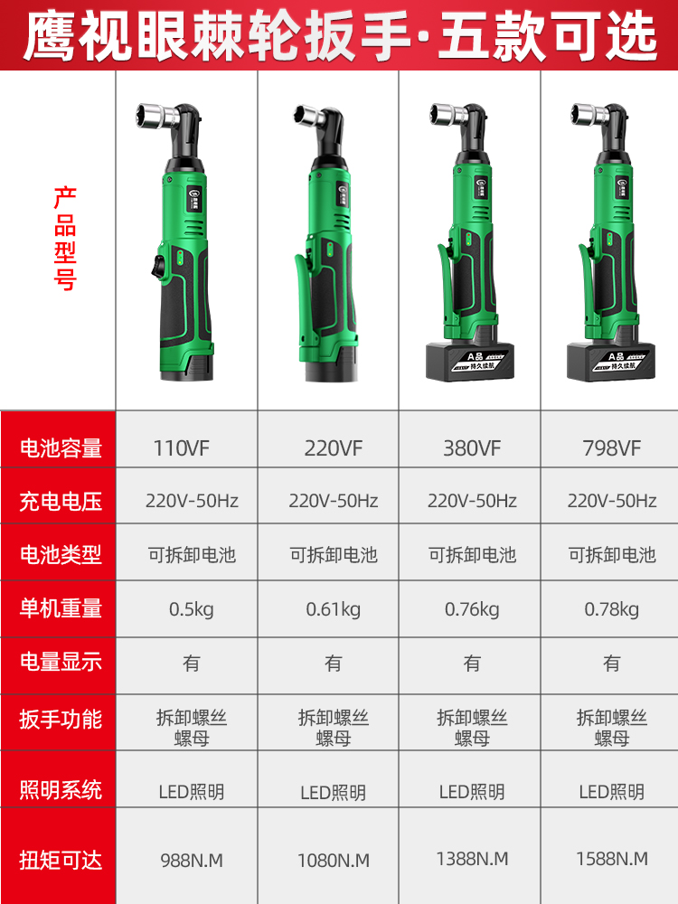 锂电电动棘轮扳手充电式90度直角角向扳手快速舞台桁架工具神器