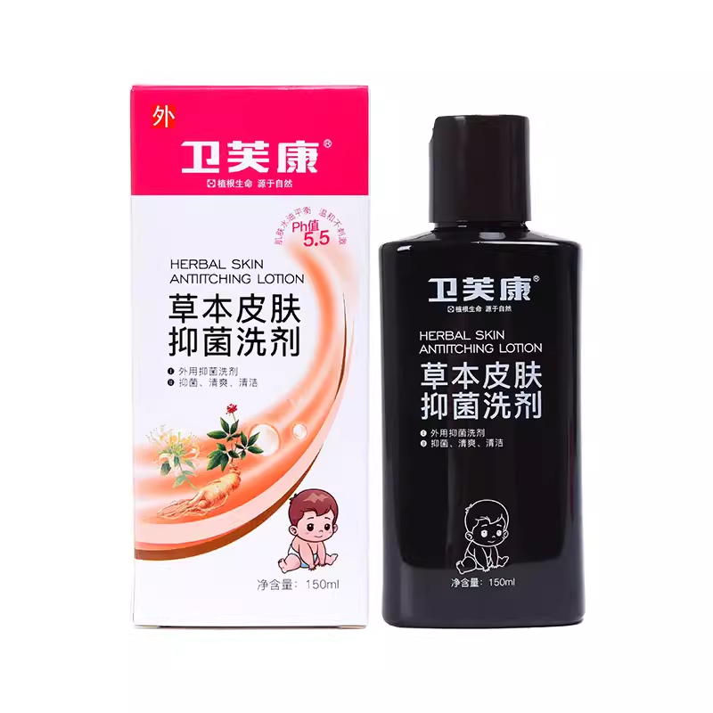 卫芙康儿童草本肤痒洗剂洗发水沐浴露两用止痒膏婴儿宝宝热痱红痱,淘宝优惠券,粉丝福利购,淘宝优惠卷
