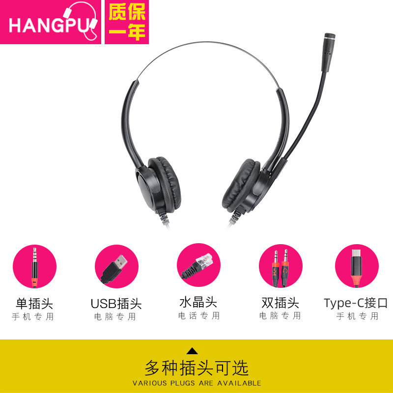 杭普H520NCD电话耳机客服耳麦