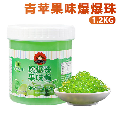 青苹果爆爆蛋1.2kg 爆爆珠爆爆球免煮珍珠寒天魔球奶茶原料配料 - 图0