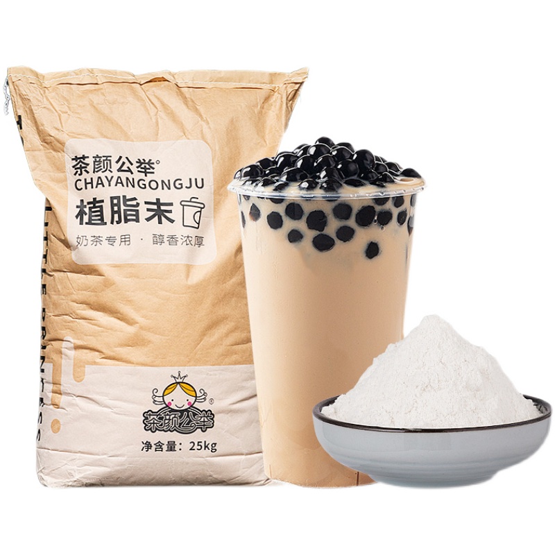 90A浓香型植脂末T90珍珠奶茶店专用原料奶精粉奶茶伴侣商用25kg-图3