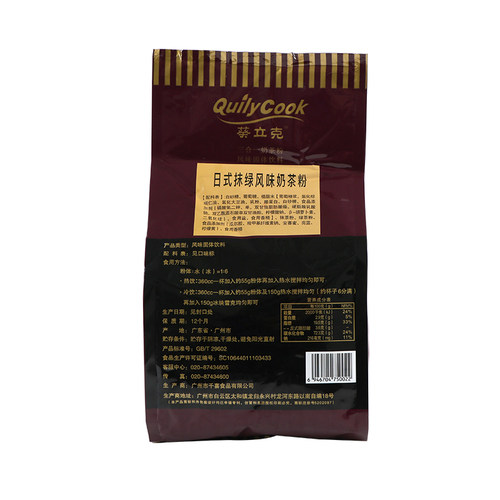 千喜葵立克抹茶奶茶/葵立克日式抹绿奶茶三合一奶茶粉/葵立克奶茶 - 图1
