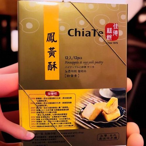 台湾特产佳德凤梨酥伴手礼零食点心凤凰蔓越莓水果多品牌口味糕点 - 图2