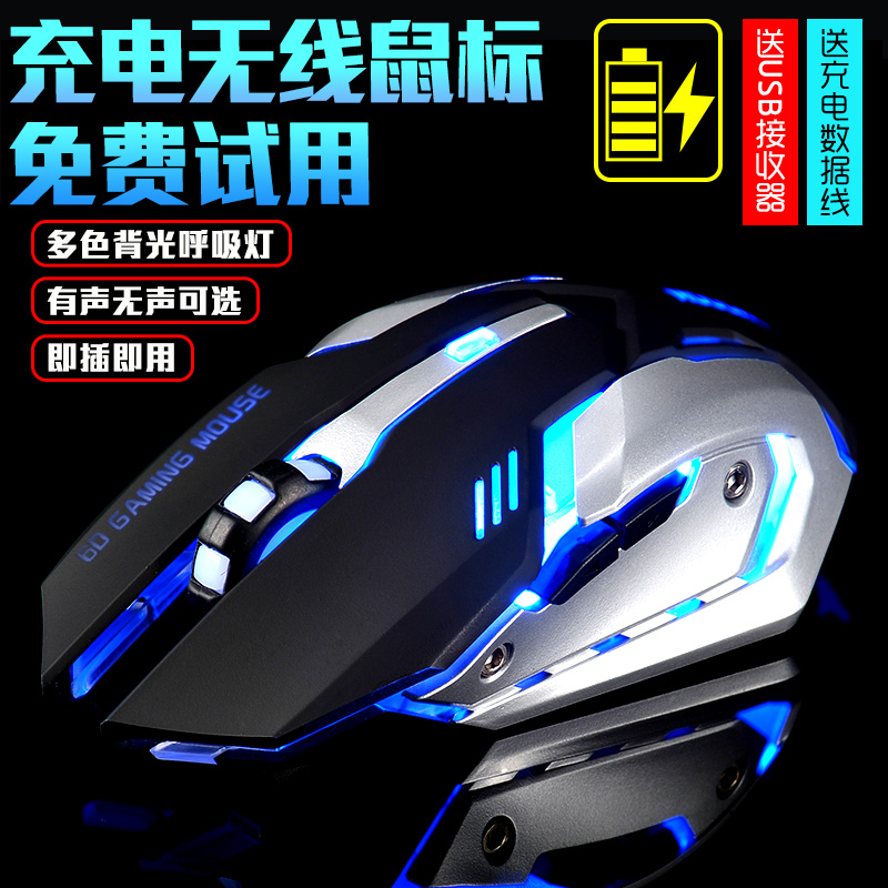 摩箭可充電無線靜音滑鼠家用華碩膝上型電腦檯式無限便攜辦公遊戲電競吃雞機械滑鼠鋰電池通用發光男女