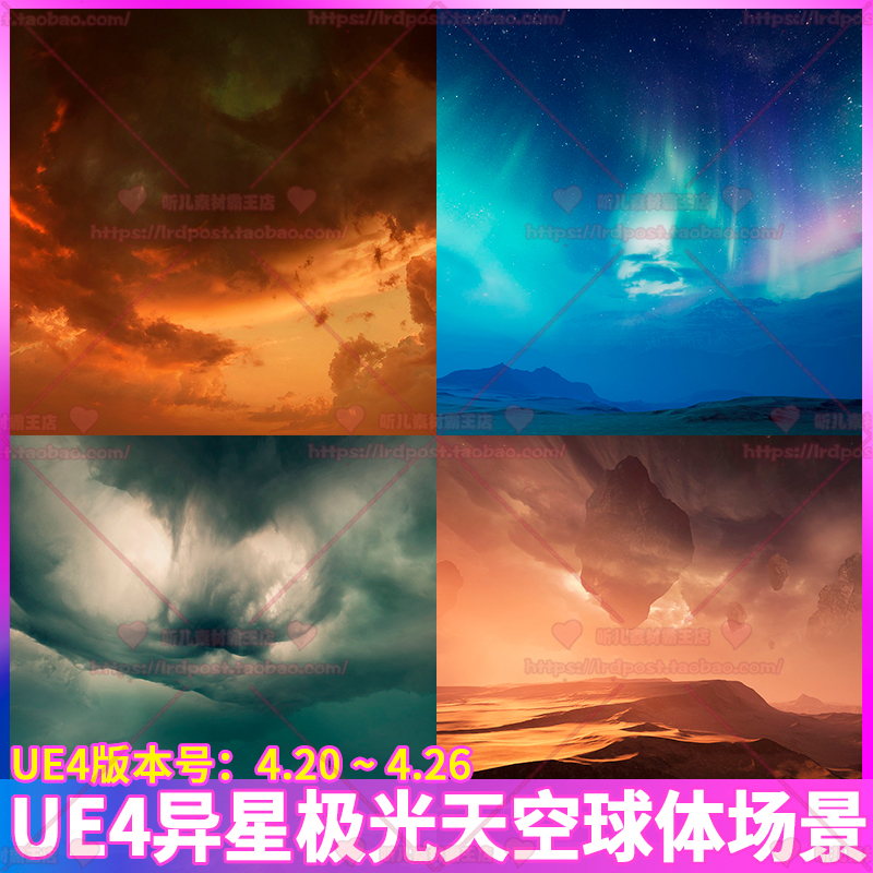 背景ue4 新人首单立减十元 21年10月 淘宝海外 背景ue4 新人首单立减十元 21年10月 淘宝海外