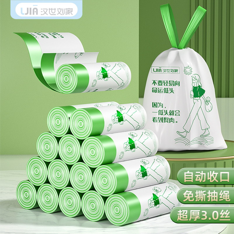 汉世刘家抽绳垃圾袋家用手提式加厚厨房免撕自动收口特厚大塑料袋-图0