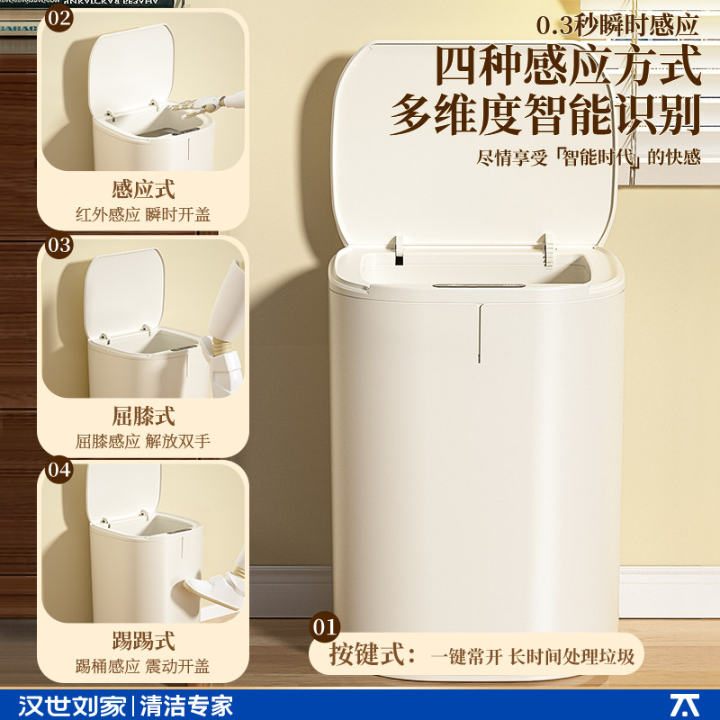 汉世刘家智能垃圾桶家用2025新款感应式厨房大容量厕所客厅卫生间