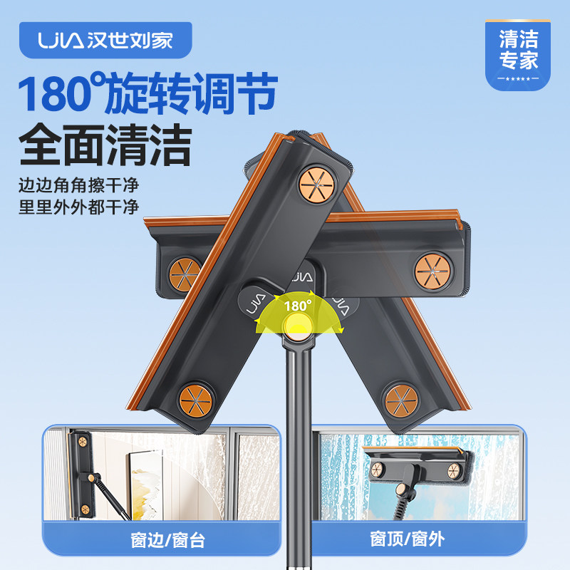 汉世刘家擦玻璃神器家用高层窗外专用刷伸缩杆双面刮水板清洁工具