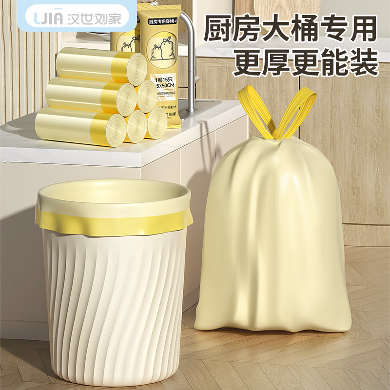 汉世刘家厨房垃圾袋特厚加大号手提式家用抽绳加厚厨房专用塑料袋 - 图0