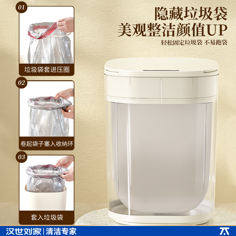 汉世刘家智能垃圾桶家用2025新款感应式厨房大容量厕所客厅卫生间