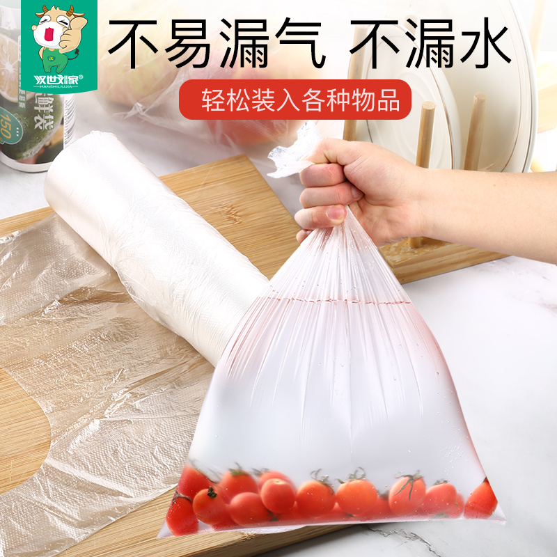 汉世刘家保鲜袋家用经济装食品袋密封袋专用背心式真空包装袋-图0