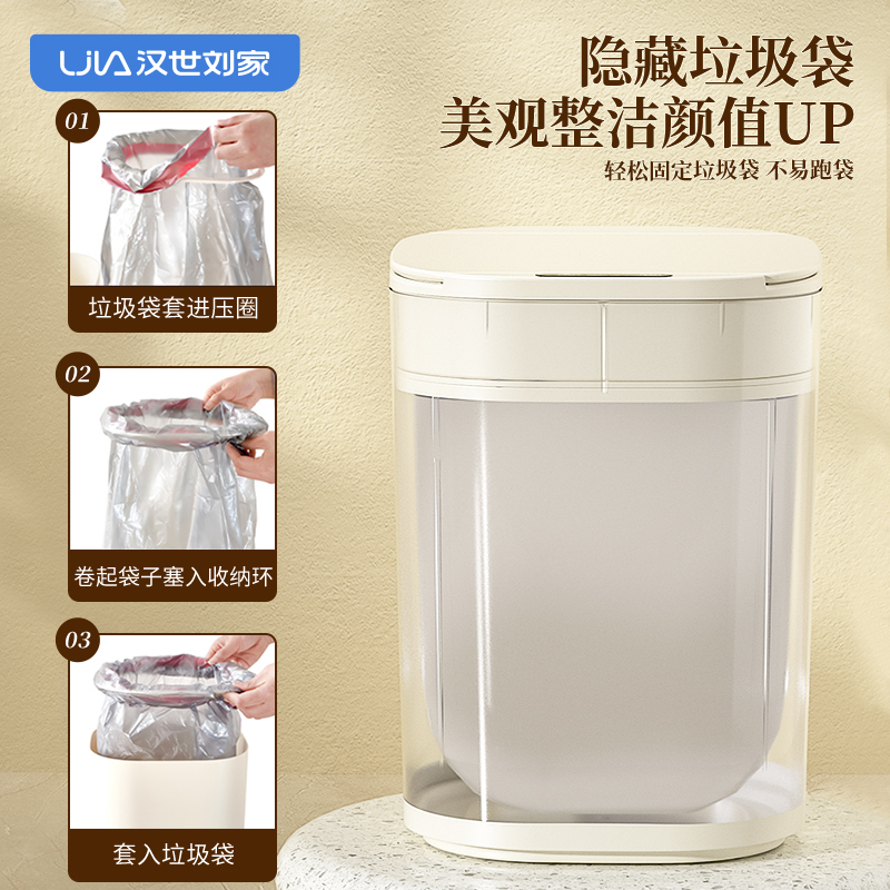 汉世刘家智能垃圾桶家用2025新款感应式厨房大容量厕所客厅卫生间