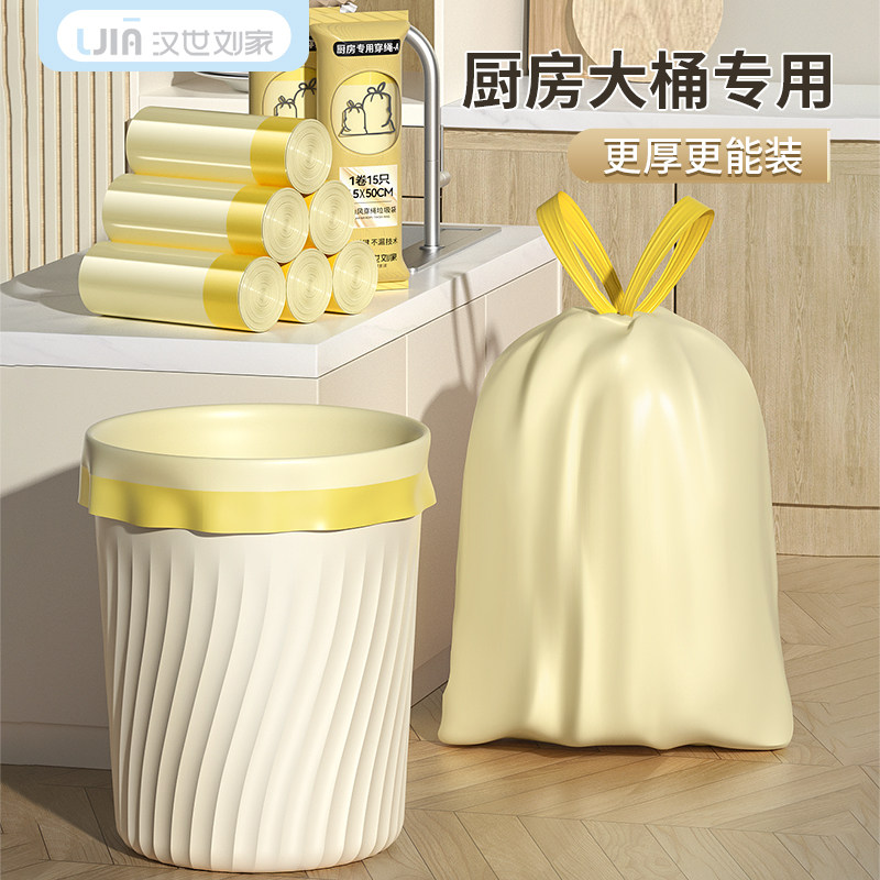 汉世刘家厨房垃圾袋特厚加大号手提式家用抽绳加厚厨房专用塑料袋 - 图1