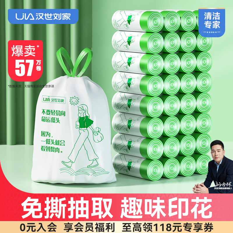 汉世刘家家用垃圾袋手提式抽绳加厚款厨房免撕拉收袋收口大塑料袋