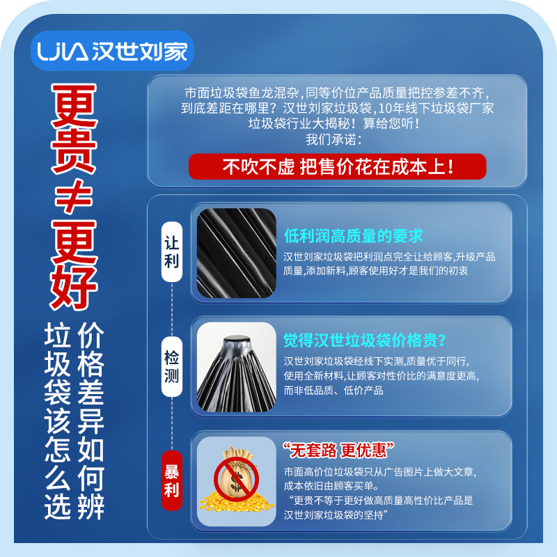 汉世刘家黑色加厚垃圾袋家用批发手提式办公室塑料袋商用厨房大号 - 图0