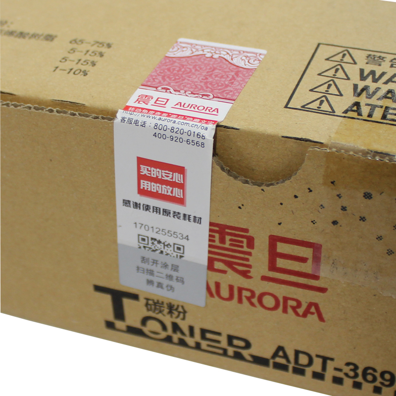 原装正品 AURORA/震旦 ADT-369 碳粉 AD289s AD369s 粉盒 墨粉盒 - 图1